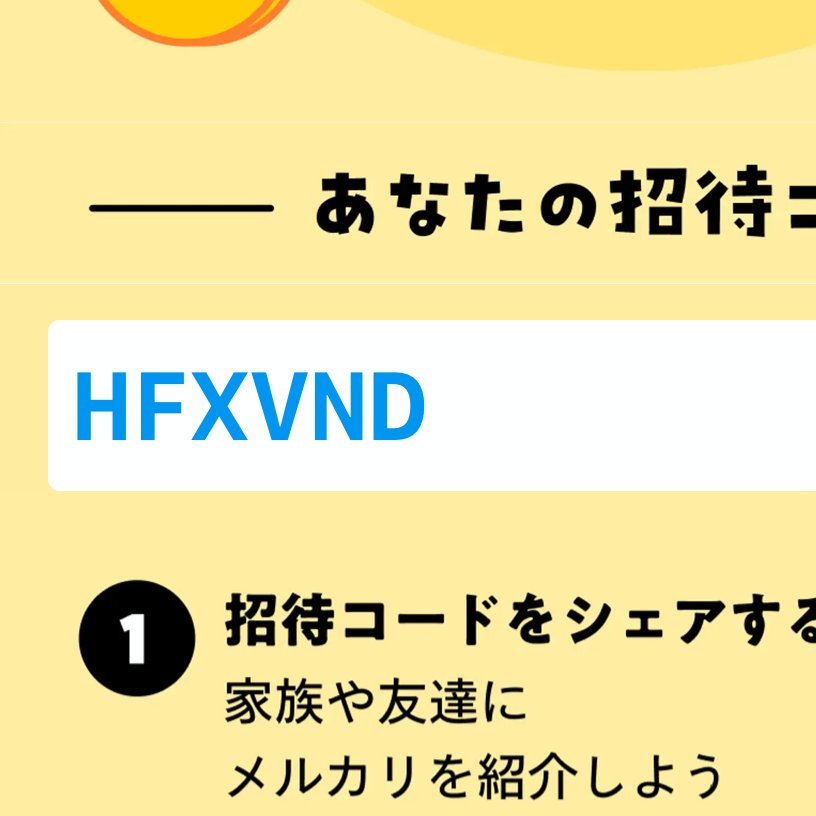 o76439's tweet photo. HFXVND
メルカリ招待コード

９月の今なら紹介コードを新規登録の時に入力で後日５００ポイント貰えて買い物などで使えます。個人情報などプライバシーは守られます。 https://t.co/RWJplJwz8u
