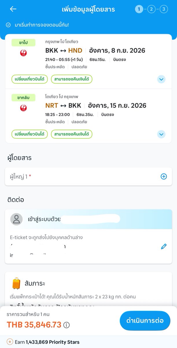 ispraews's tweet photo. มาบอกต่อใครมีจะจองตั๋วเครื่องบิน 3 กันยานี้ถ้าซื้อตั๋วเครื่องบินจะได้เงินคืนผ่านแอพ Shopback ถึง 10% เลยนะ แต่ต้องจองผ่าน Traveloka เท่านั้น  

📌โปรนี้เฉพาะวันที่ 3 ก.ย. เวลา 20.00-21.59 น.เท่านั้น 
(เช่นราคารวม 30,000 ได้เงินคืน 3,000บาทเลยนะ) https://t.co/wZFJubjQPG