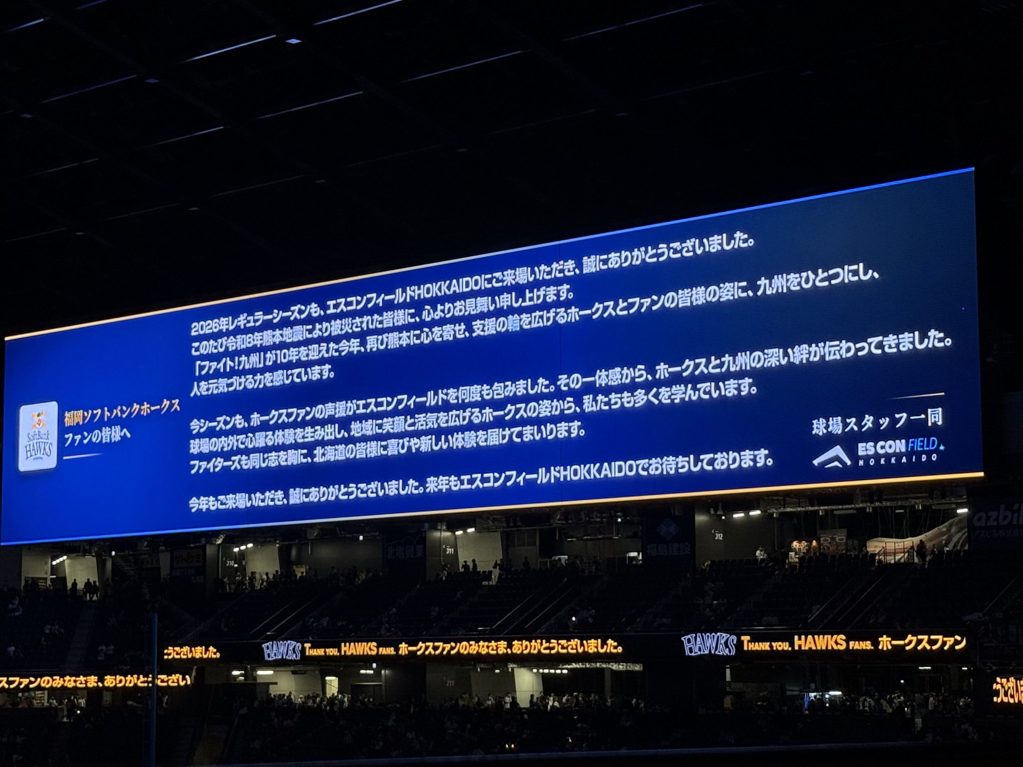 ソフトバンク ホークス 掲示板