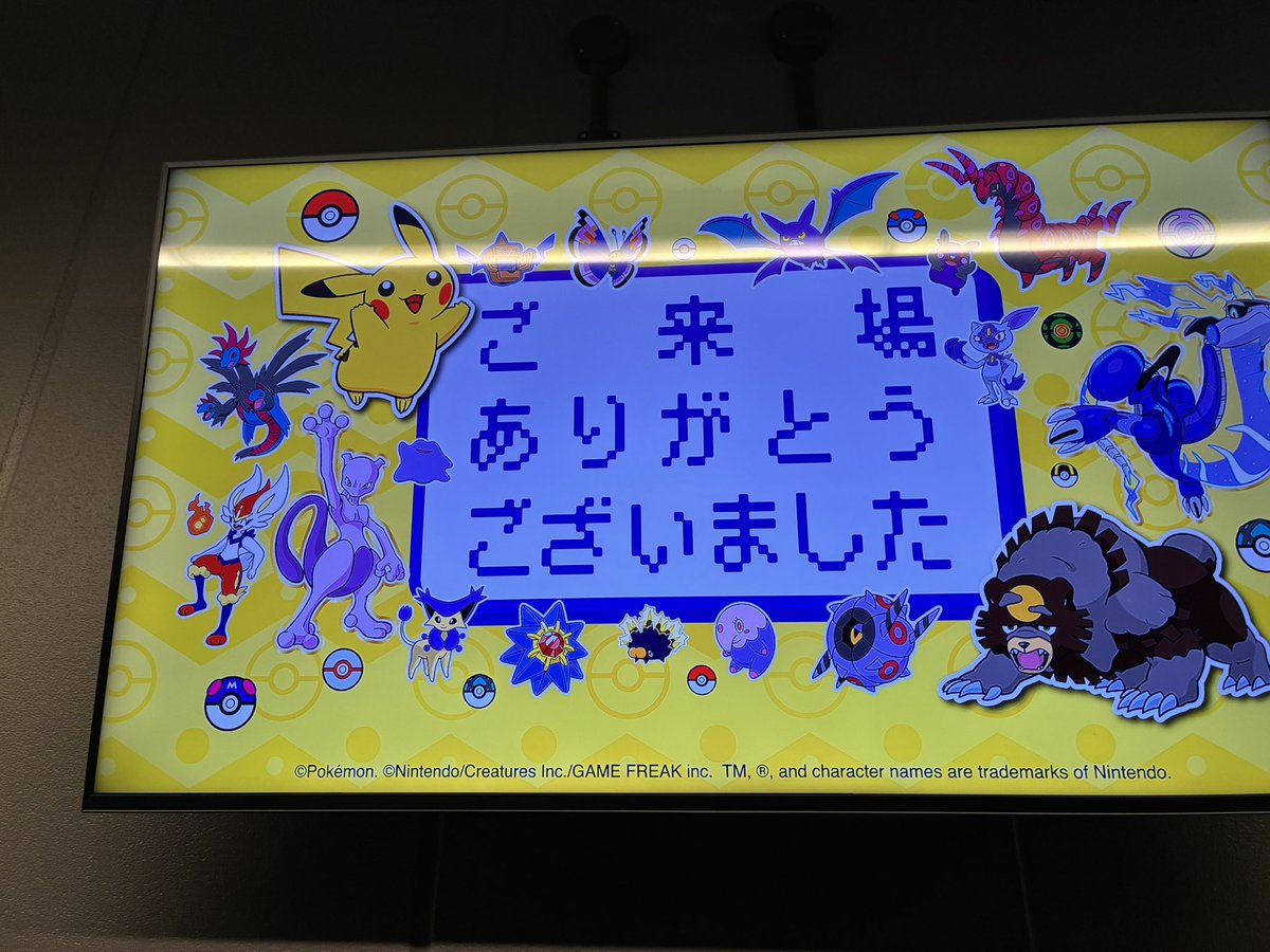 Pokemon14637952's tweet photo. 3-0で勝ったぞーー！
演出めっちゃすごかったです
ポケモンさいこー！ https://t.co/laYyGMHXLe