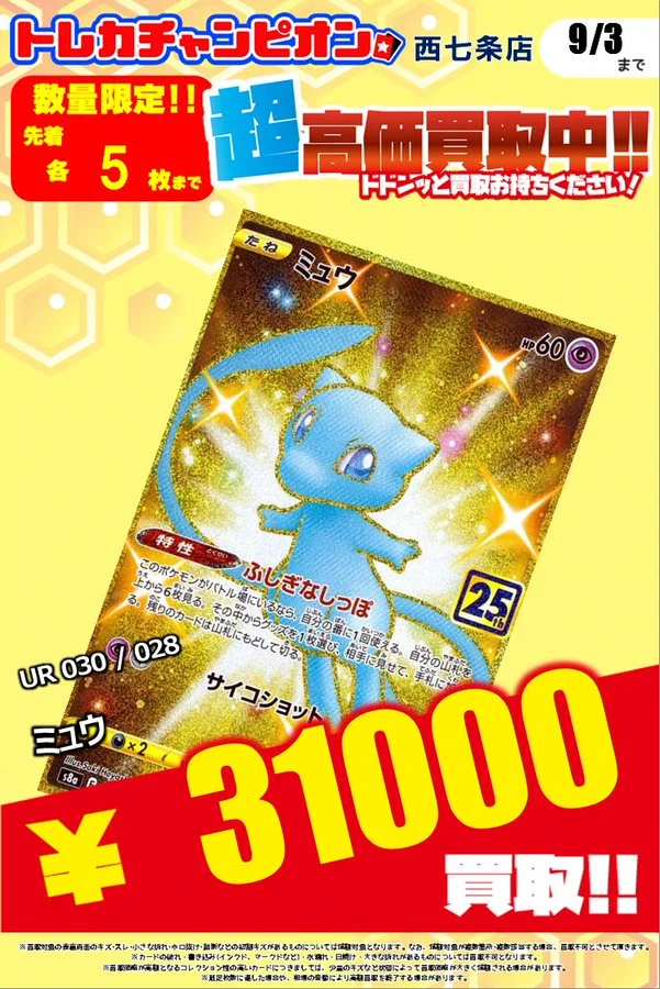 ビデオインアメリカ西七条店iNトレカチャンピオン в X: „🔥🔥#ポケカ