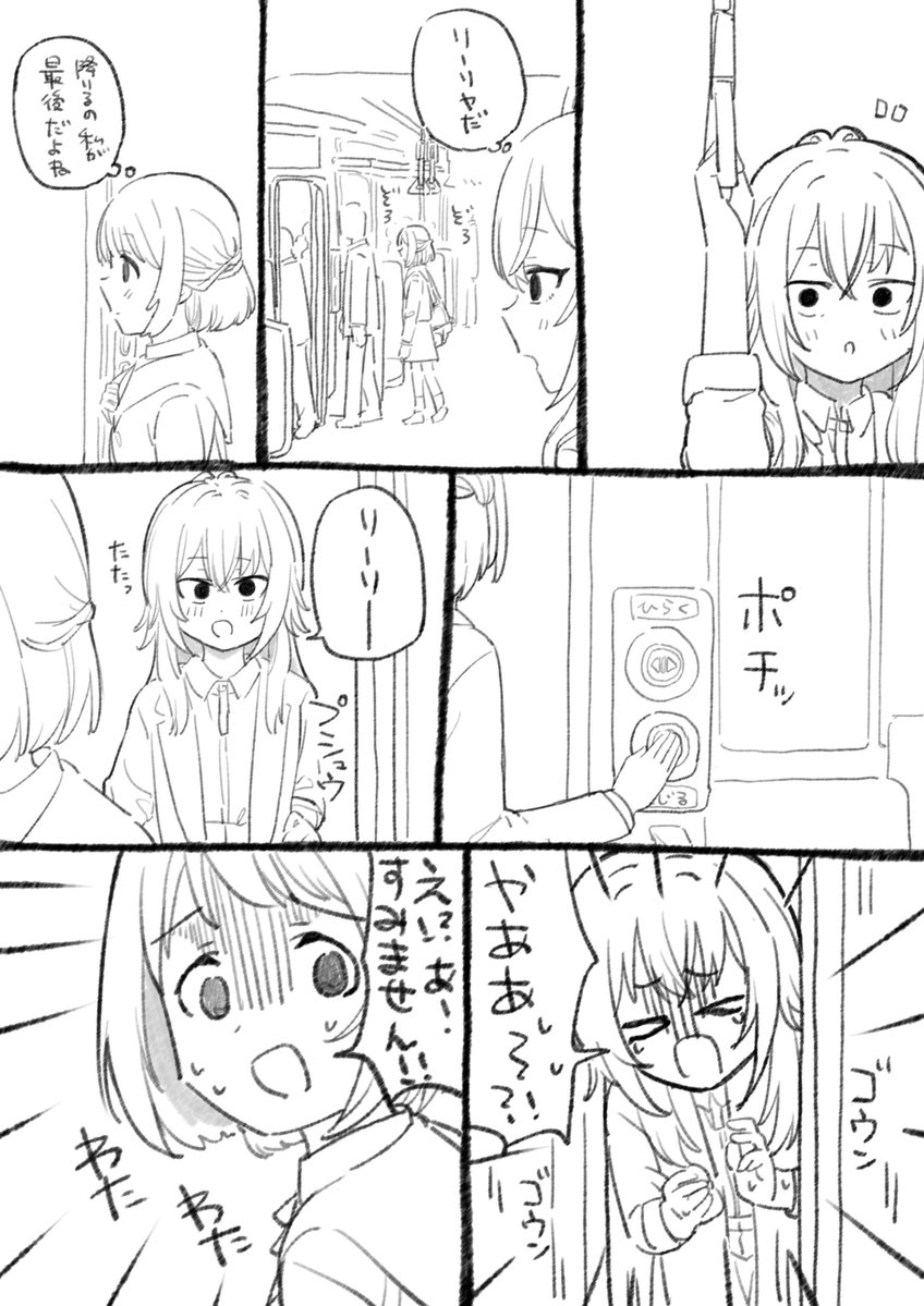 54264256's tweet photo. 田舎の電車に挟み挟まれる https://t.co/hIEho6ogbl