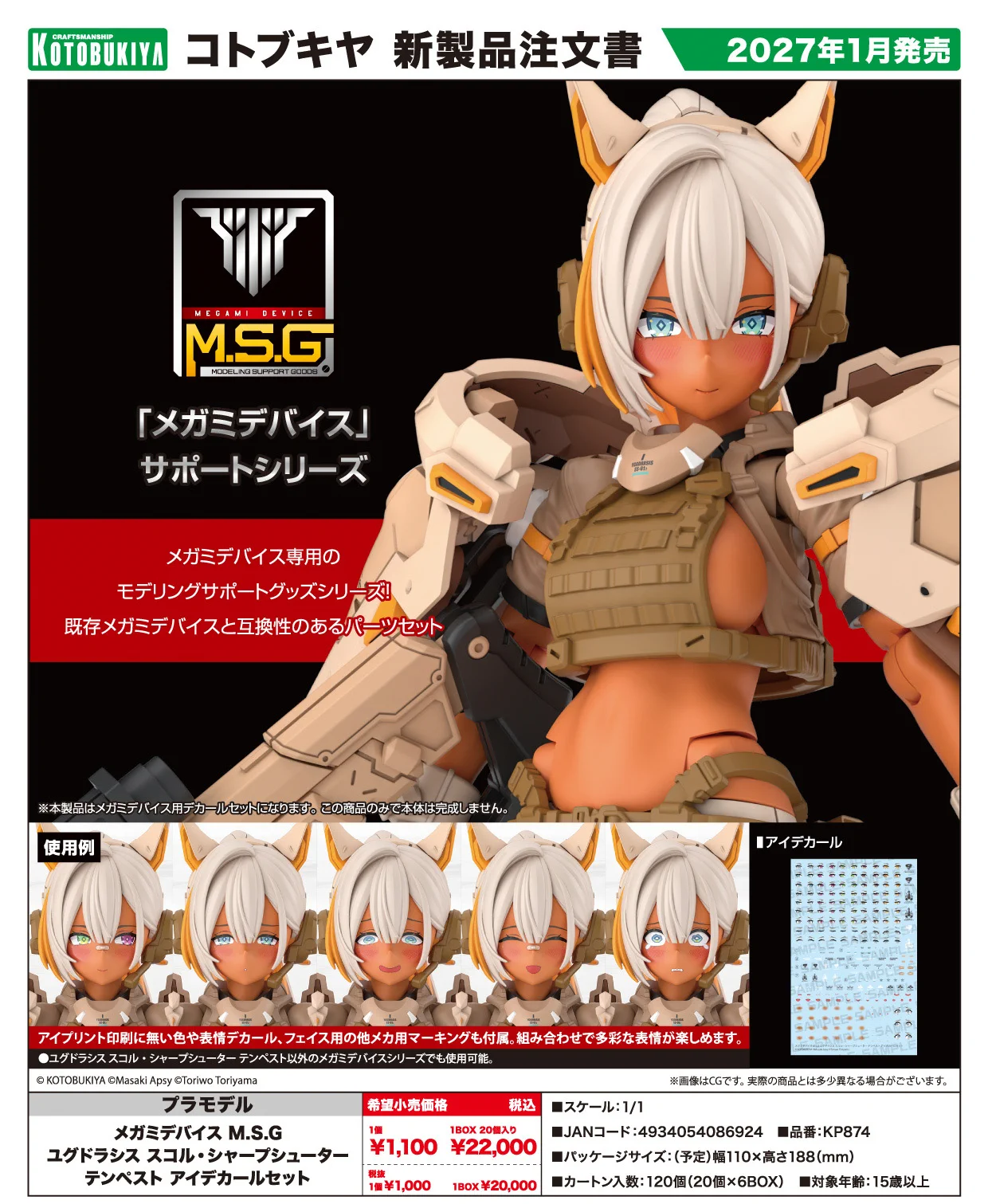 ベストメカコレクション　10点セット HRNp0IUbAAADd51?format=webp&