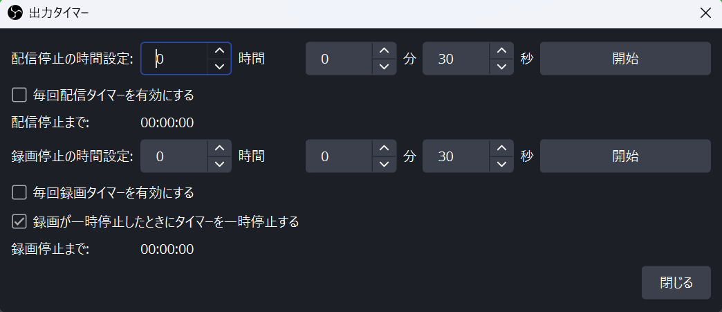 miyanoyami83's tweet photo. あのあの、寝落ちしたら配信止められないから怖い、みたいな話あるじゃないですか。
自動で止めるための仕組みでも作れないかなと思って調べ始めたんですけど、最初からOBSに組み込まれていたことに今さら気付き…… https://t.co/5ScK1kLOzC