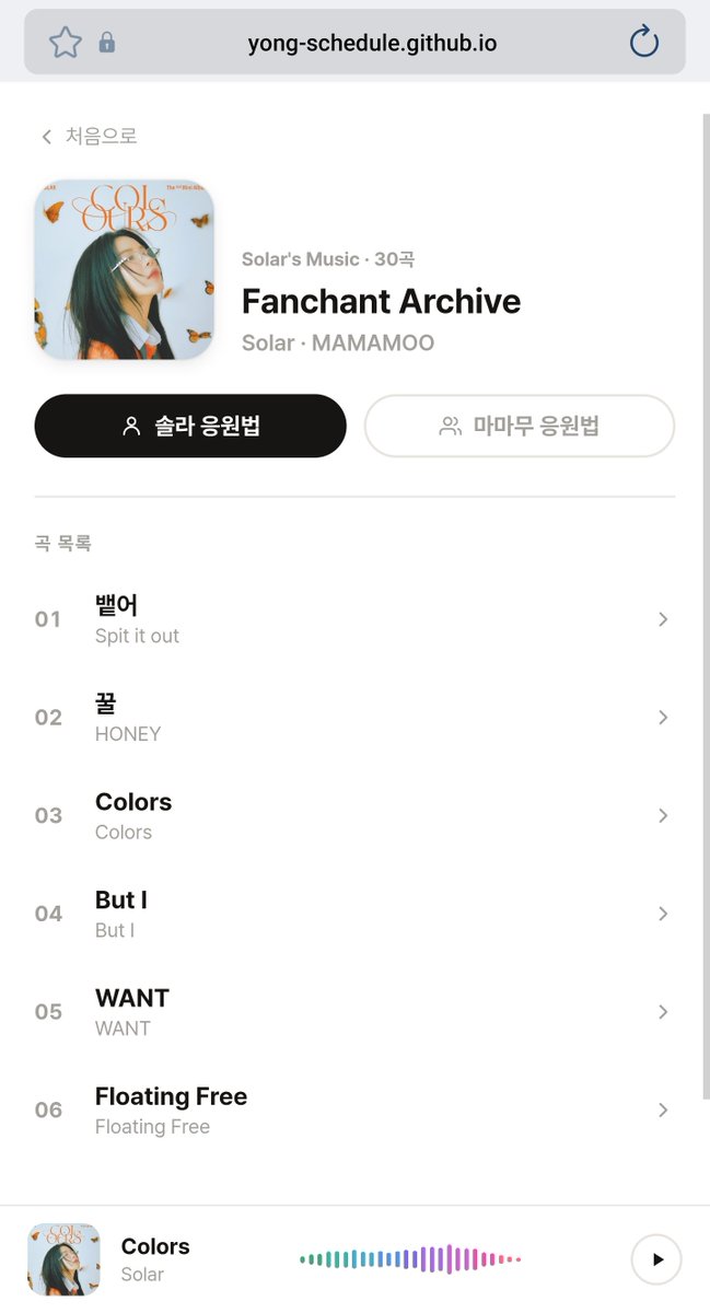 dbskrhl's tweet photo. Live Archive, 마마무 응원법 추가 / 레이아웃 변경 https://t.co/CAot9uOPVu