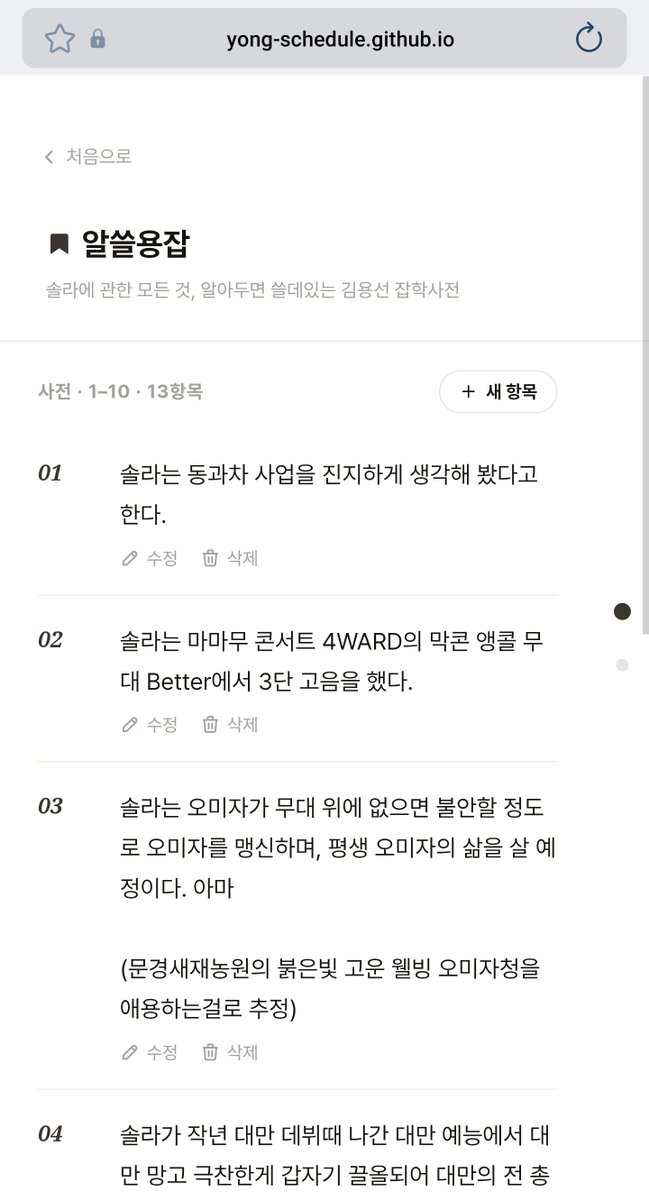 dbskrhl's tweet photo. Live Archive, 마마무 응원법 추가 / 레이아웃 변경 https://t.co/CAot9uOPVu
