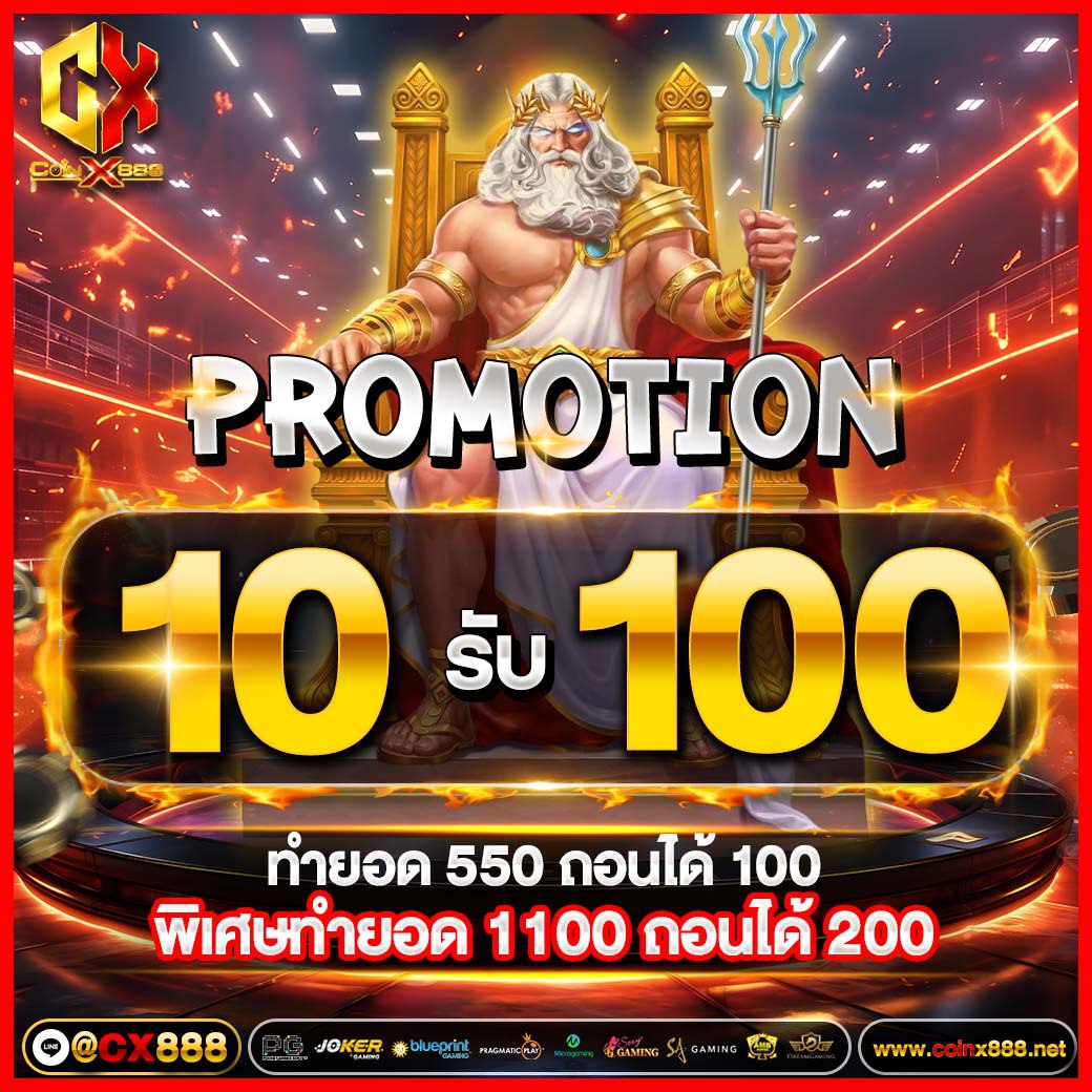 coin_x888's tweet photo. 🎰#coinx888 🎰 (รวมค่าย)
#โปรทุนน้อย
🏧#โค้ดฟรี50 ถอน 100
✅#โปรดี #10รับ100 ถอน 200

🔔+ดิ่ง  ♻️+ รี  ❤️+ใจ
⏰โค้ดใต้เม้น 23.58 น.

🆕ฟรี ❱ https://t.co/SJBa2sSKvn

📌สมัคร ❱ https://t.co/EFBhIQvdTX

#10รับ100 #10รับ100สมาชิกใหม่ #coinx888 #เครดิตฟรีสมาชิกใหม่ #โปรดีแนะนำ https://t.co/w4Y4mUloWw