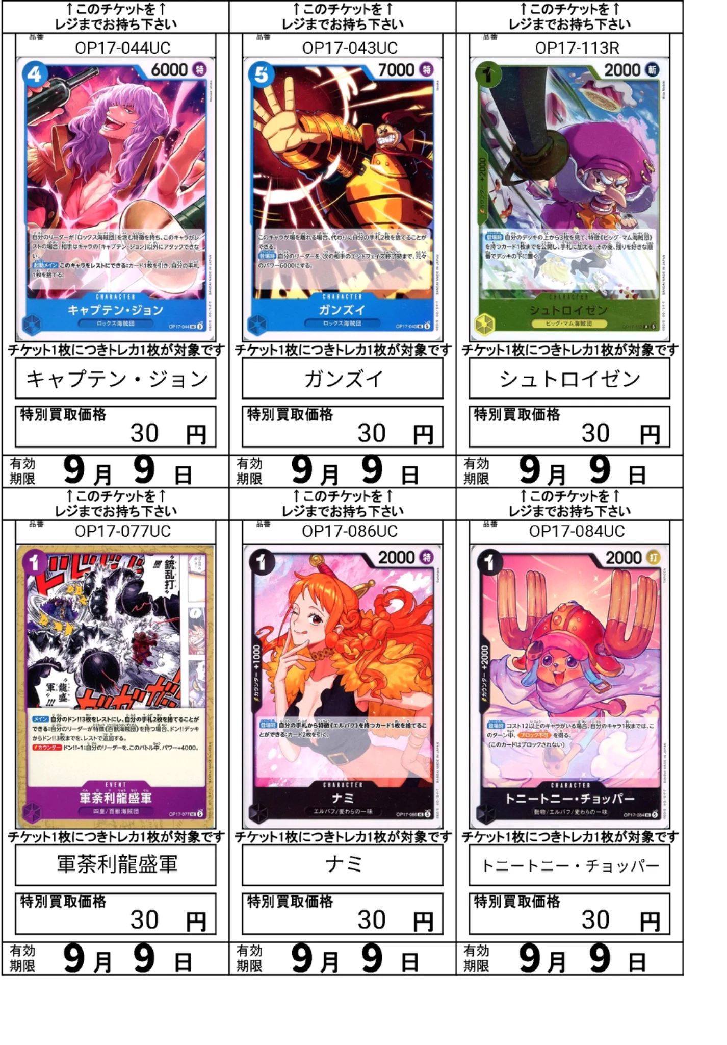 おもちゃのバンビ本郷店 on X: 