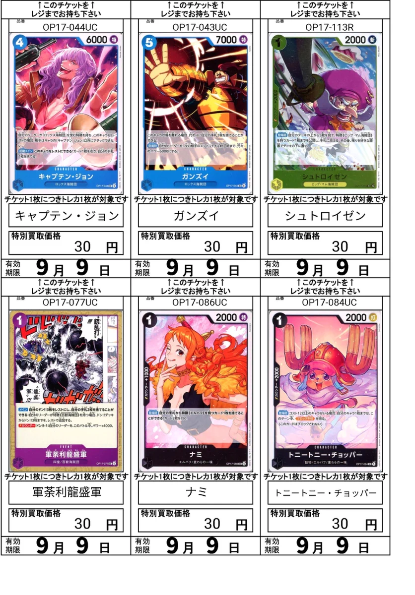 おもちゃのバンビ本郷店 on X: 