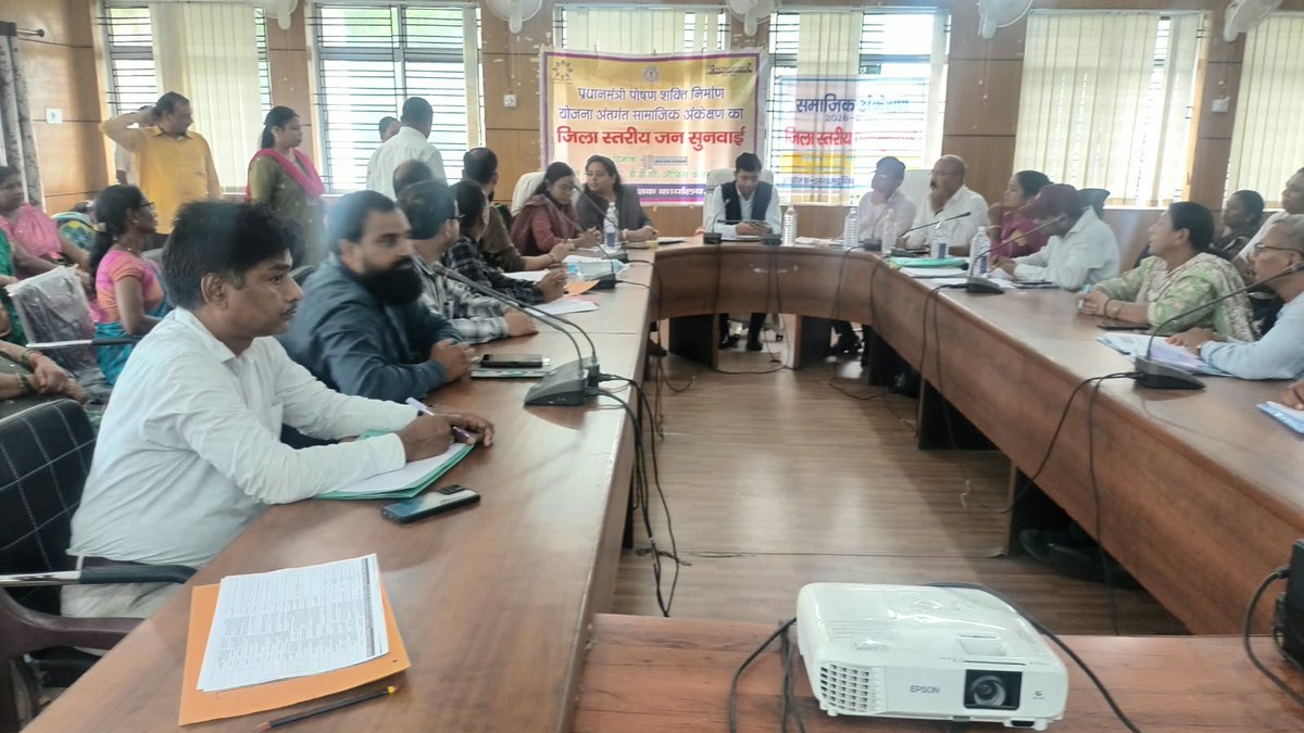 DSERamg's tweet photo. Social Audit Hearing Chaired by our DDC Sir 
@JepcJharkhand @DC_Ramgarh @prdjharkhand @PrdRamgarh @EduMinOfIndia https://t.co/il6qNONe8c
