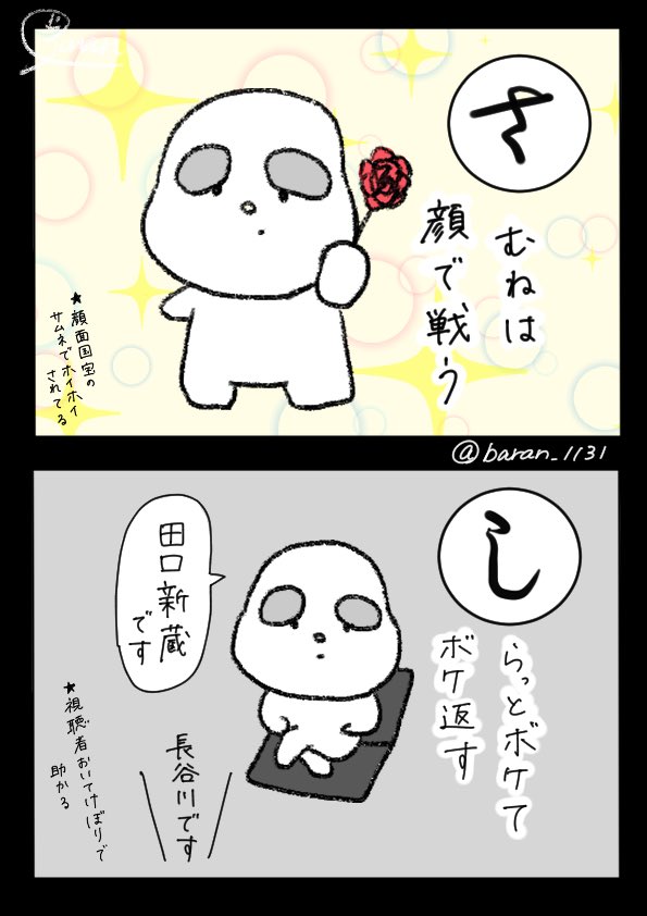 baran_1131's tweet photo. #みるきーずお絵描き部

劇場版じゅうたろうのさしすせそ

稲垣さんが生配信してたので
聞きながら描いてました https://t.co/A9U9nDetDv