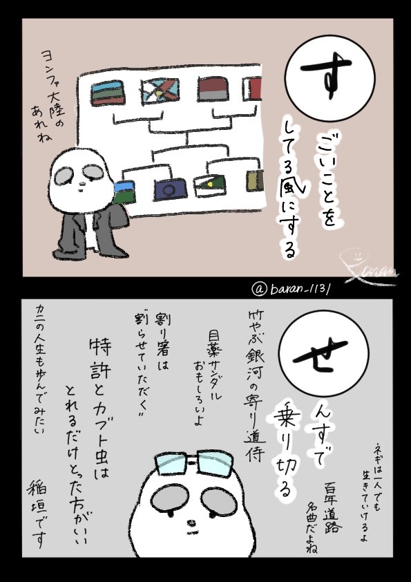 baran_1131's tweet photo. #みるきーずお絵描き部

劇場版じゅうたろうのさしすせそ

稲垣さんが生配信してたので
聞きながら描いてました https://t.co/A9U9nDetDv