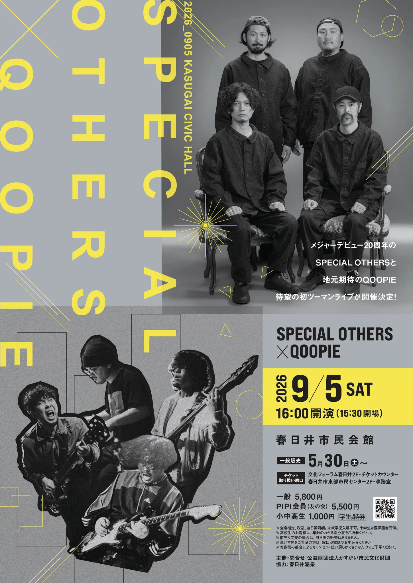 SPECIAL OTHERS (@SPE_INFO) / X