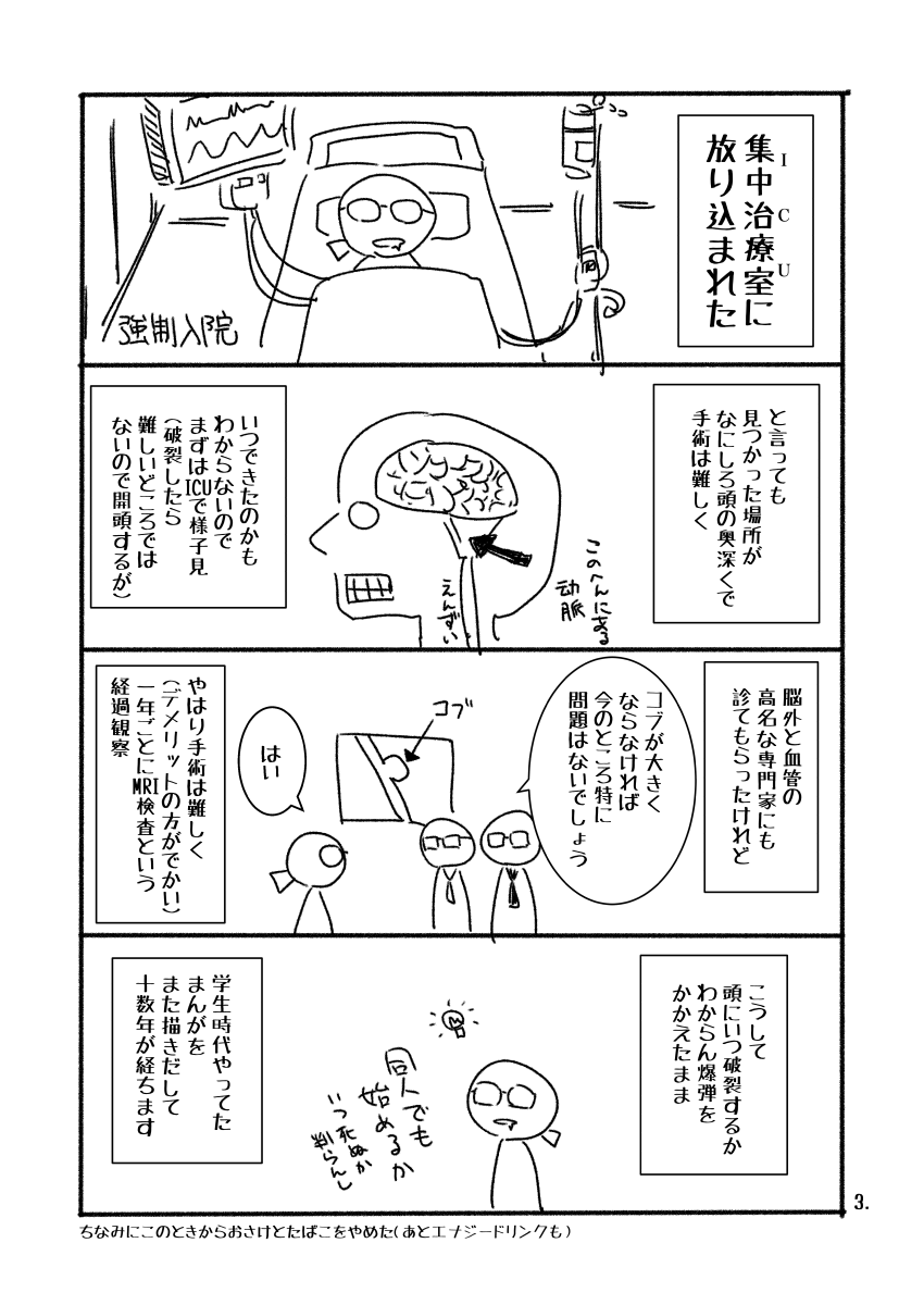 toka_toka's tweet photo. えにっき(1/2) https://t.co/GA2g4Tw9uz