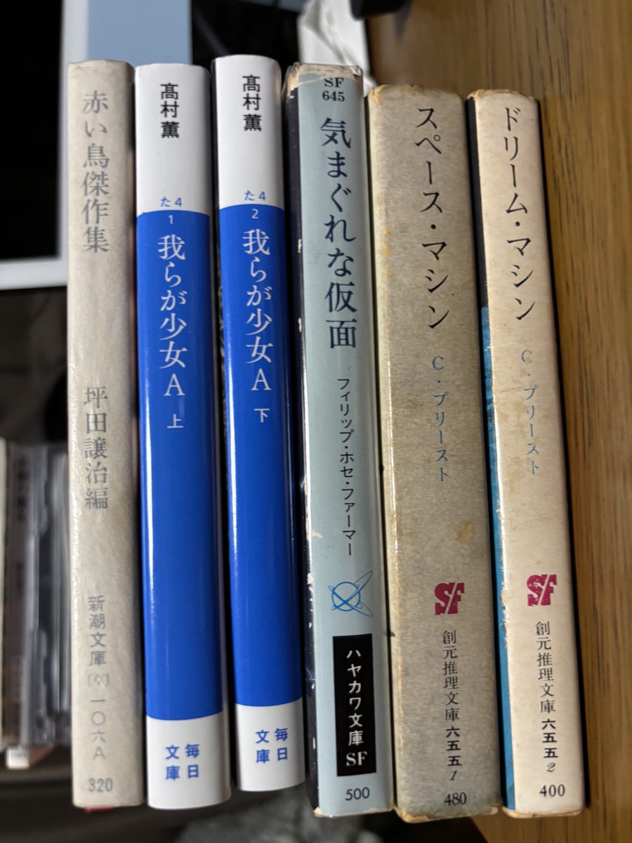 freeflow_com's tweet photo. #今日買った・届いた本を紹介する
神戸阪急にて開催中の古書市にて。左から順に、
①雑誌「赤い鳥」に掲載された童話・童謡をまとめたもの
②③久しぶりに高村薫買った
④カバー前面がボロボロ。まあ読めればいいか
⑤⑥この2作は高校生くらいから買おうか買うまいか迷っていたもの https://t.co/cVt9UoS2m9