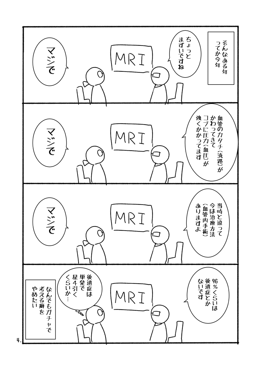 toka_toka's tweet photo. えにっき(1/2) https://t.co/GA2g4Tw9uz