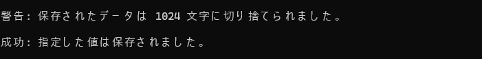 Riku_2004's tweet photo. wmicより先にsetxを廃止してくれ、害悪が過ぎる https://t.co/txk6fVUKfu