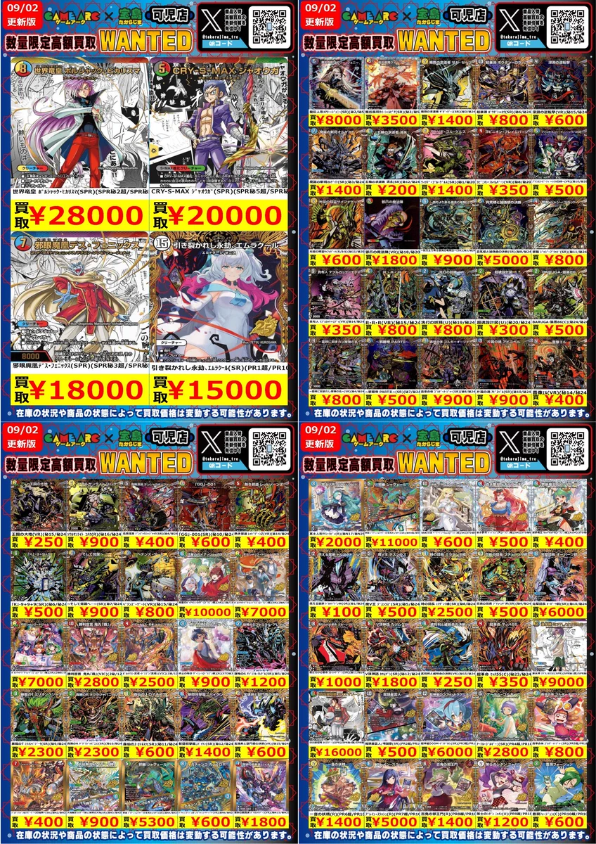 宝島可児店⭐️トレカ専用⭐️アルバイトスタッフ募集中‼️ on X