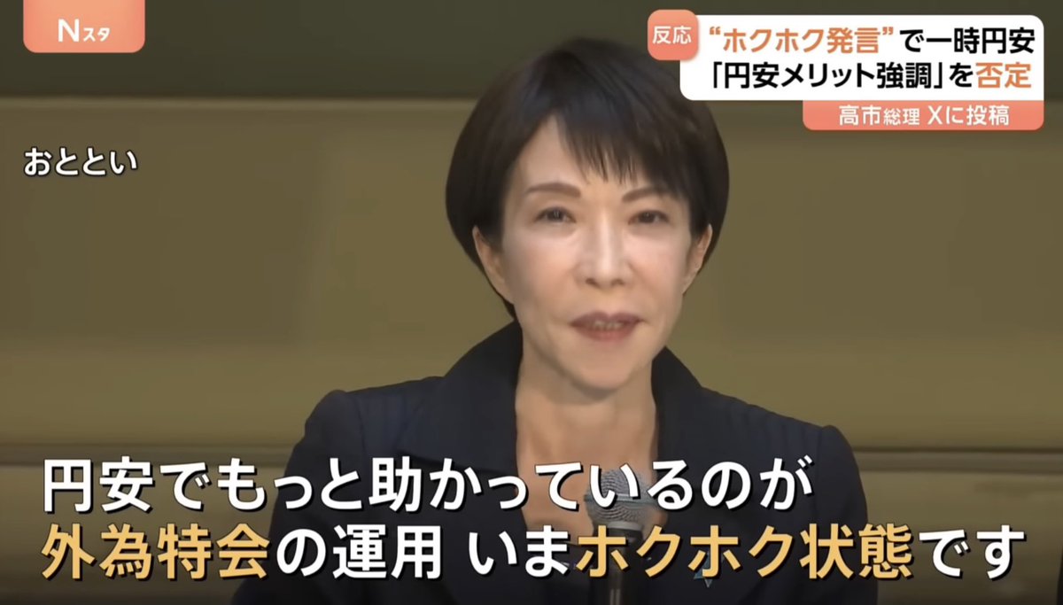 fukuchin6666's tweet photo. そもそもべセント氏に言われるずっと前から、アベノミクスの中心人物だった浜田宏一氏や黒田東彦元氏らも「もう状況が真逆なんだから財政も金融も噴かせちゃダメ。むしろ引き締めないとまずい」と警鐘を鳴らしていたのに。
責任は全てろくでもない連中の言うことばかり聞いていた高市さんにあります。 https://t.co/uXls2y7Mps