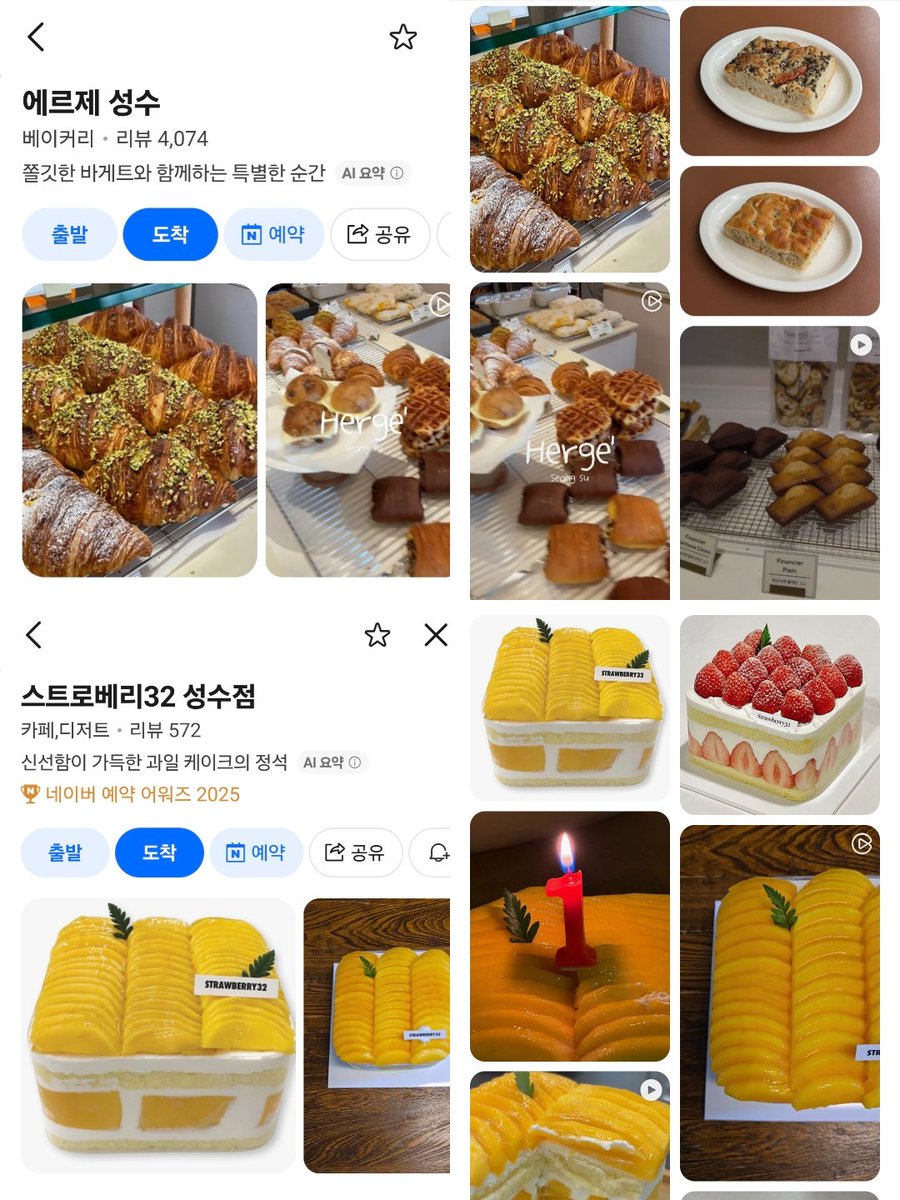 ohayo_happykoko's tweet photo. 聖水に行ったら絶対行きたいベーカリーまとめ🥐

📍자연도소금빵
https://t.co/USDJZMcO4E
📍메이타왕에그타르트스토어
https://t.co/s7JAuemMKH
📍에르제
https://t.co/Z8iVpW21jP
📍스트로베리32 
https://t.co/08r2Tdhat6
📍하츠베이커리
https://t.co/qGYiMoyBGK
📍베통
https://t.co/bSQ5kMf2C0 https://t.co/KEhQrrj11F
