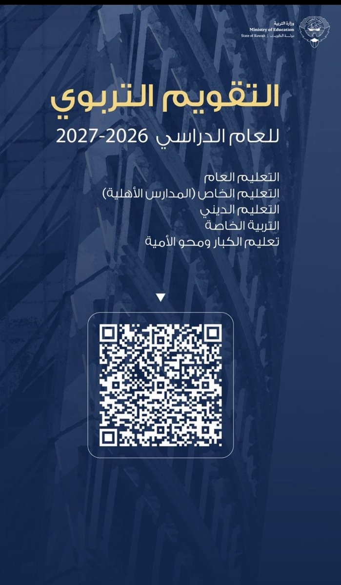 aziizwatan's tweet photo. معالي وزير التربية م سيد جلال الطبطبائي يعتمد تحديث التقويم التربوي بما يواكب المستجدات التعليمية

إضافة مواعيد امتحانات الصفين الرابع والخامس الابتدائي إلى التقويم التربوي

التحديثات المضافة للتقويم تتوافق مع اللائحة التنظيمية الشاملة للتعليم الجديدة https://t.co/qhupJG10ll