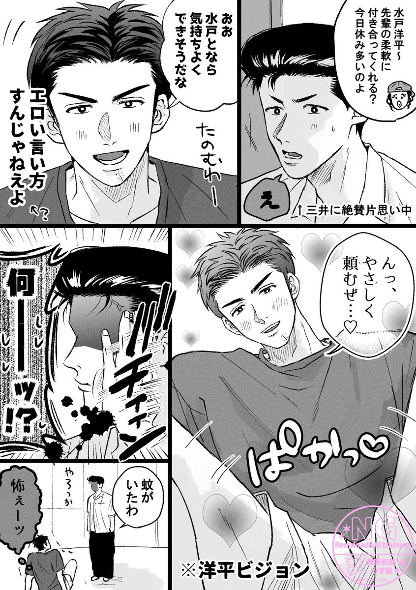 hida_rom's tweet photo. くっつくまでに時間がかかるタイプの洋三 https://t.co/7lHUjnNLMK