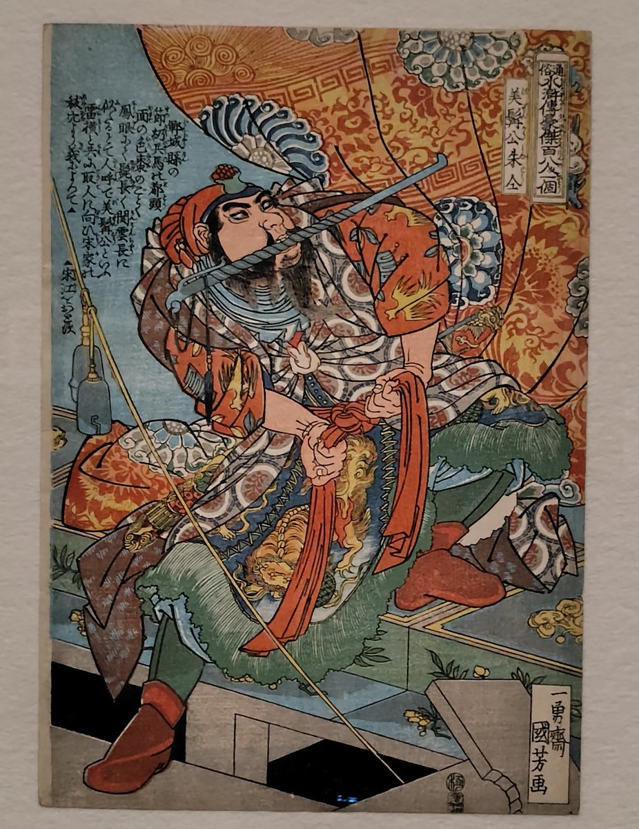 jae_52_306's tweet photo. めちゃくちゃよかったです #水滸伝展 ！国芳堪能、徽宗堪能、日本人の水滸伝愛堪能！なにより北方先生の生原稿〜！！！！あーもうとてもよかった！傾城水滸伝の文字の小ささを見て江戸時代の日本人の識字率も賢さも学ぶ、とてもよかったです〜！ということで推し4選呉用先生・花栄・索超・��仝 https://t.co/x5LfIy6vJE