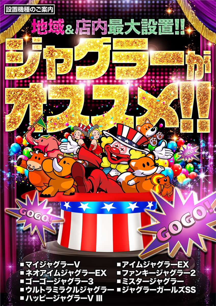 prootsnine's tweet photo. ９月４日（金）
１０時オープン⏰

ナインのジャグラーシリーズ✨

⚔週間おススメ機種⚔
9/2～9/8
ネオアイムジャグラー🤡
アイムジャグラー🤡
⚔月間おススメ機種⚔
海物語シリーズ🌊
ジャグラーシリーズ🤡

皆様のご来店を心よりお待ちしております🌈

#ピールーツナイン　#北野田駅 https://t.co/trdboPW3mE