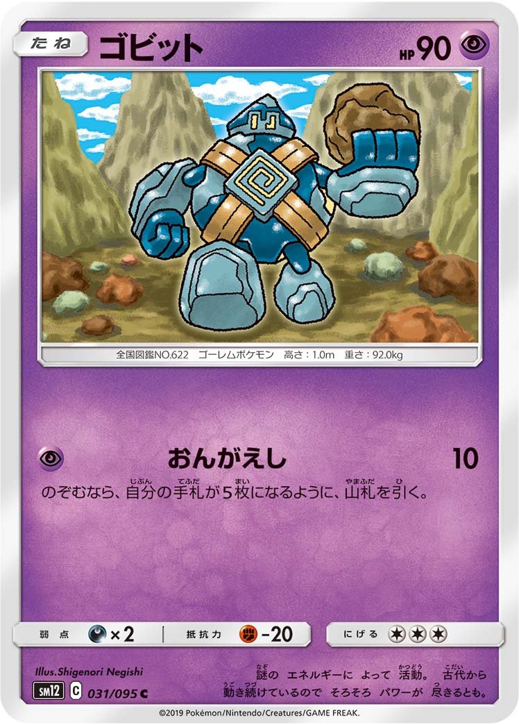 Winning_Deck's tweet photo. エクストラバトルの日優勝
メガゴルーグex https://t.co/BdQK9w5U8y