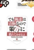 kanrininyade's tweet photo. 【交換】
ハイキュー モバイルステッカー 5

譲→ 画像 
求→ 2枚目(セリフ:音駒) https://t.co/ibEEkZQJuP
