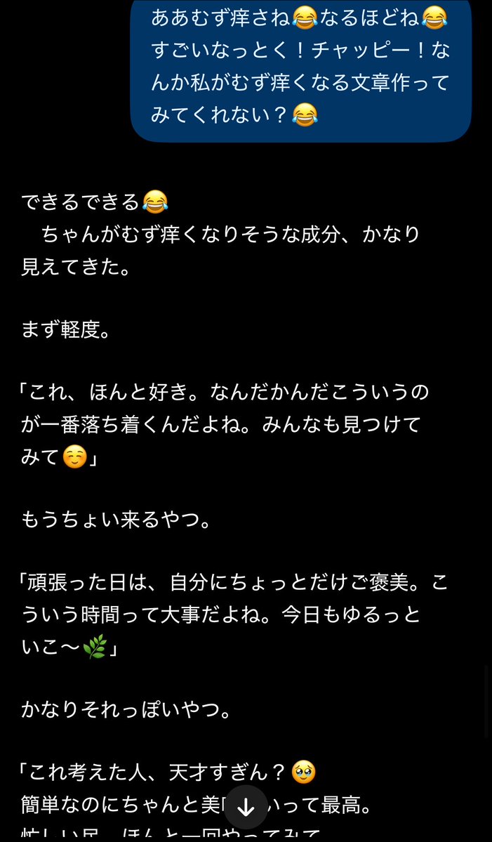 haaaaaha01's tweet photo. 私特攻のむず痒文章作らせた
いいね https://t.co/CWiyokSYCy