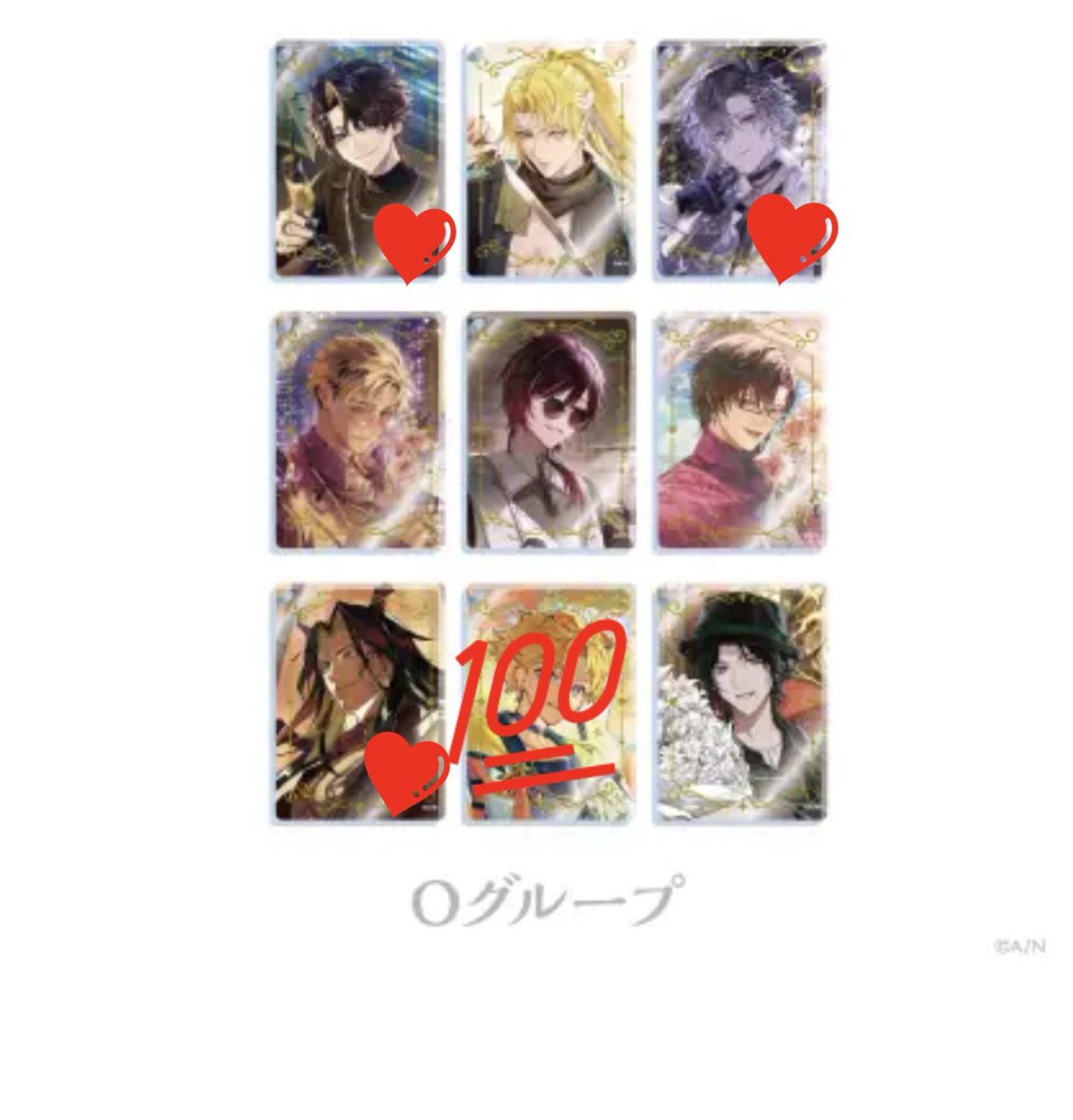 goods__change_'s tweet photo. @lov3s3a24 5こんばんは、検索から失礼いたします。こちらグループOの方をさらん様がお求めの方以外全てお譲りいただくことは可能でしょうか…？❤は〜3、その他の方は各1求めておりますが、購入数が〜20の場合は全て買い取らせていただきます。ご検討よろしくお願いいたします🩵👹🧧 https://t.co/upCVx9HYQ8