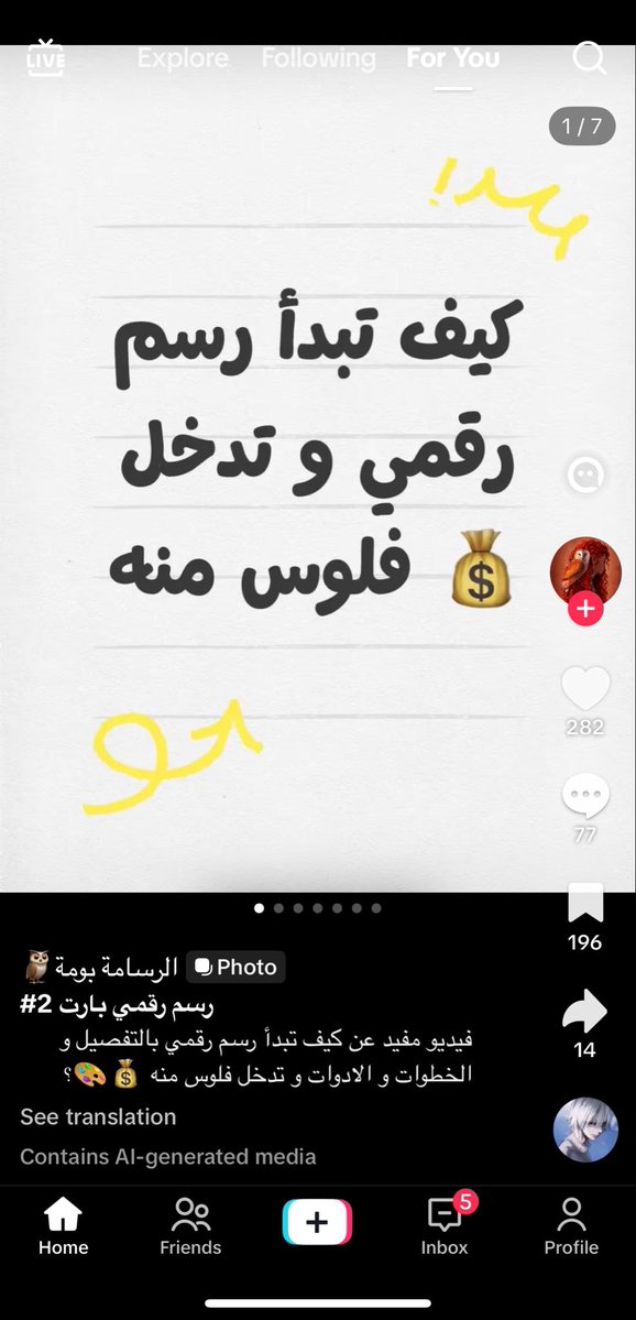 roschillin's tweet photo. مستعمله الai عشان تعلمنا كيف نر��م؟ https://t.co/FiQjc5jnKD