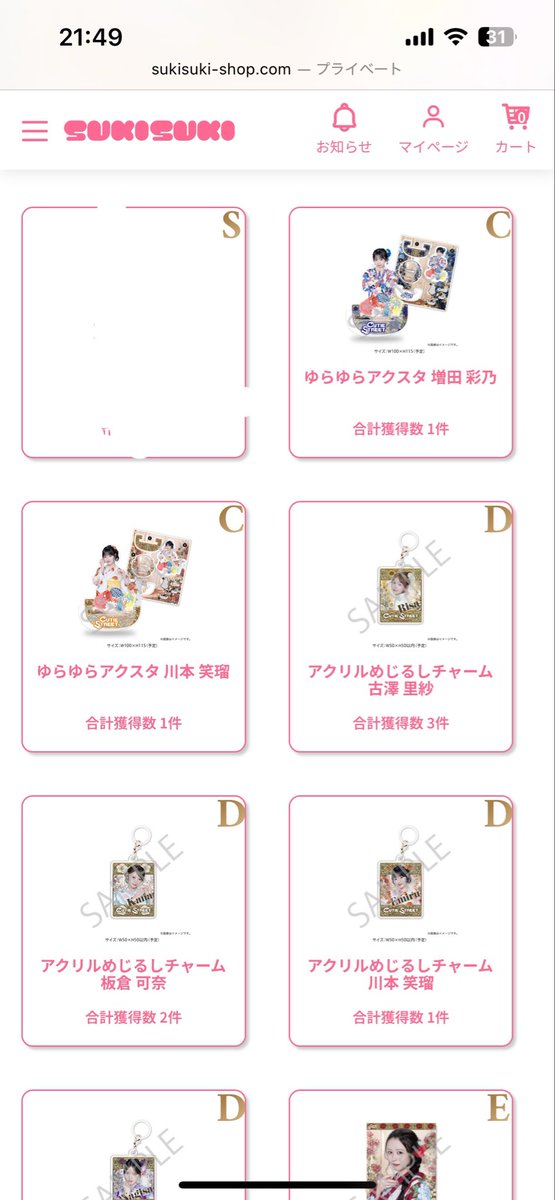 hinano_0801's tweet photo. キュースト　すきくじ　トレ

求　C賞桜庭
　　D賞桜庭

提供　画像

現場or郵送で交換
買取も可です！
気軽に声かけてください https://t.co/fCf4jj4wxQ
