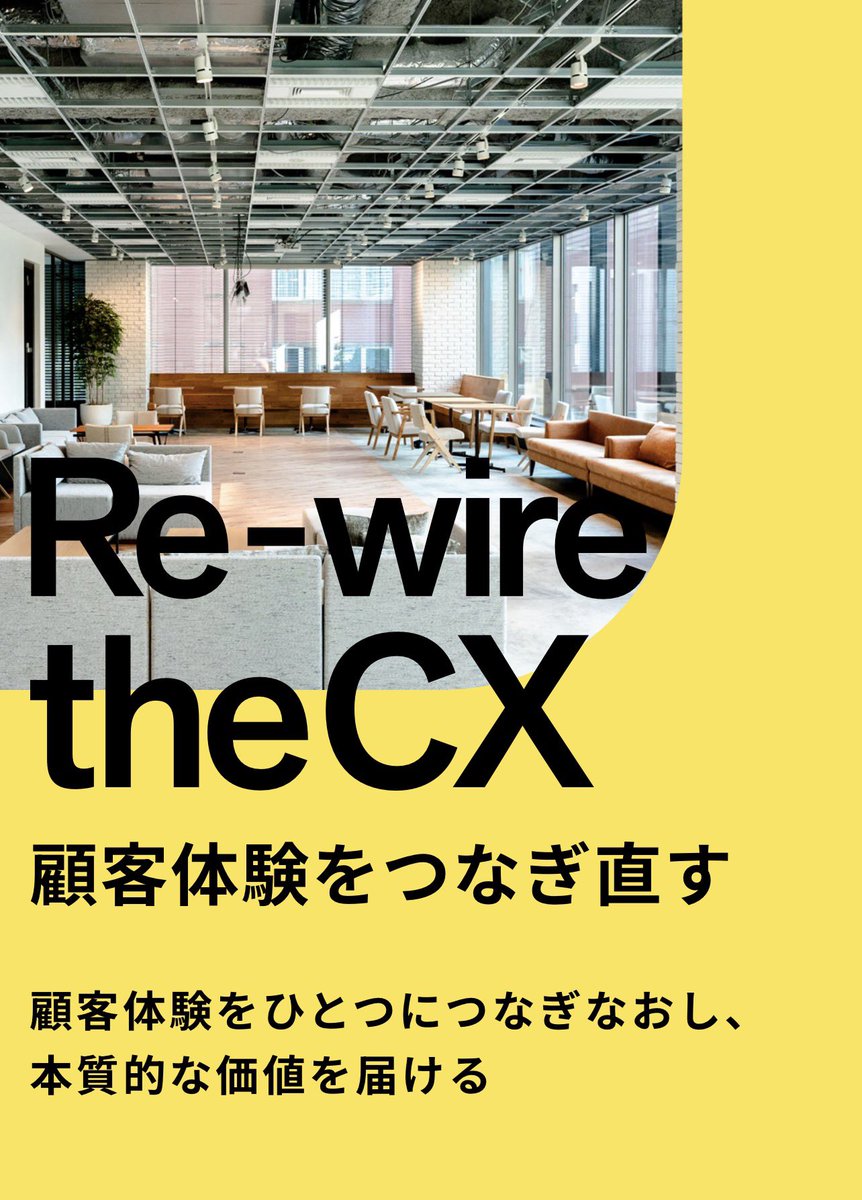 jazzyslide's tweet photo. リワイアのミッションは

顧客体験を、つなぎ直す

です。

ポイントロイヤリティ、OMO、会員ランク、チェックアウト、アンケート、モバイルアプリ、レビュー、アカウントページ、ID統合、計測分析、そしてそれらをつなげるストア&アプリ構築・開発で顧客とビジネスをつなげます。