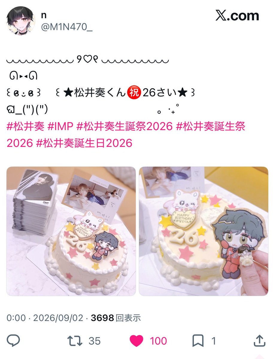 p1x7u's tweet photo. @M1N470_ のせちゃんみなとくんおめでとう😭キリ番スクショ（死語）した😭 https://t.co/p7fXnfjcoH