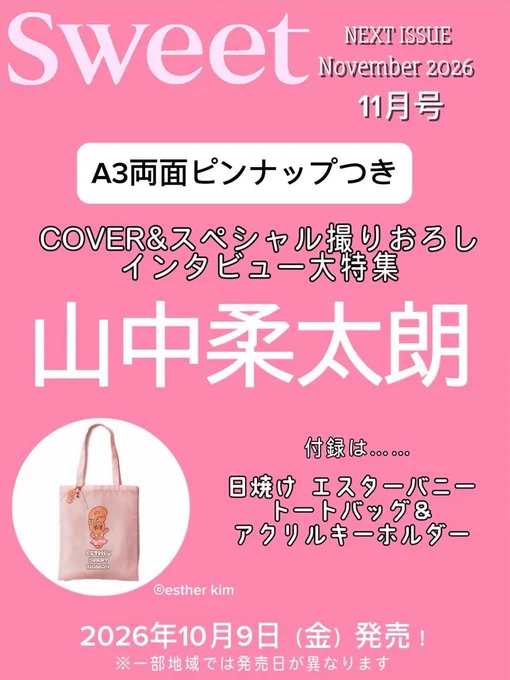 付録ネット 〈発売日カレンダー〉 on X: 