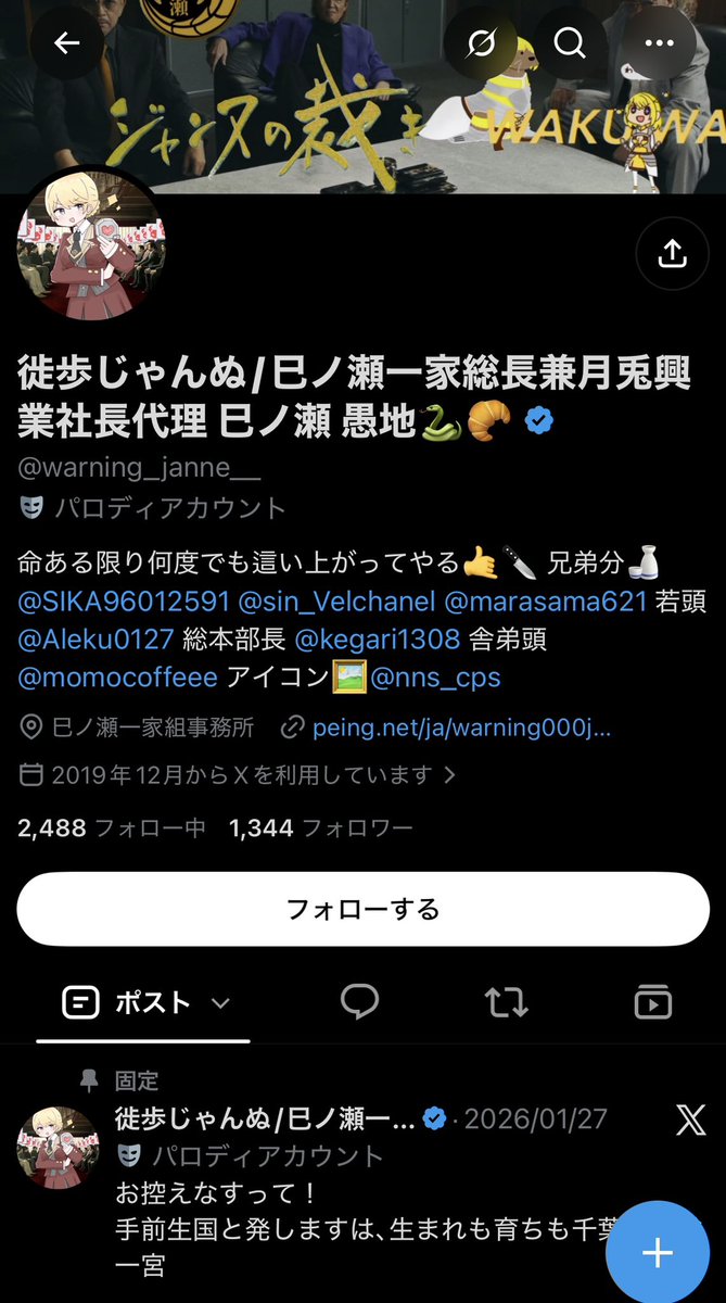 kRa1ey's tweet photo. めちゃくちゃ痛いやつにブロックされてるやん🤣 https://t.co/SPt1eUamA8