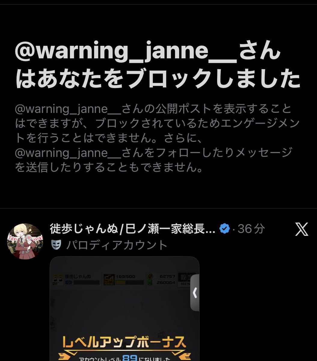 kRa1ey's tweet photo. めちゃくちゃ痛いやつにブロックされてるやん🤣 https://t.co/SPt1eUamA8