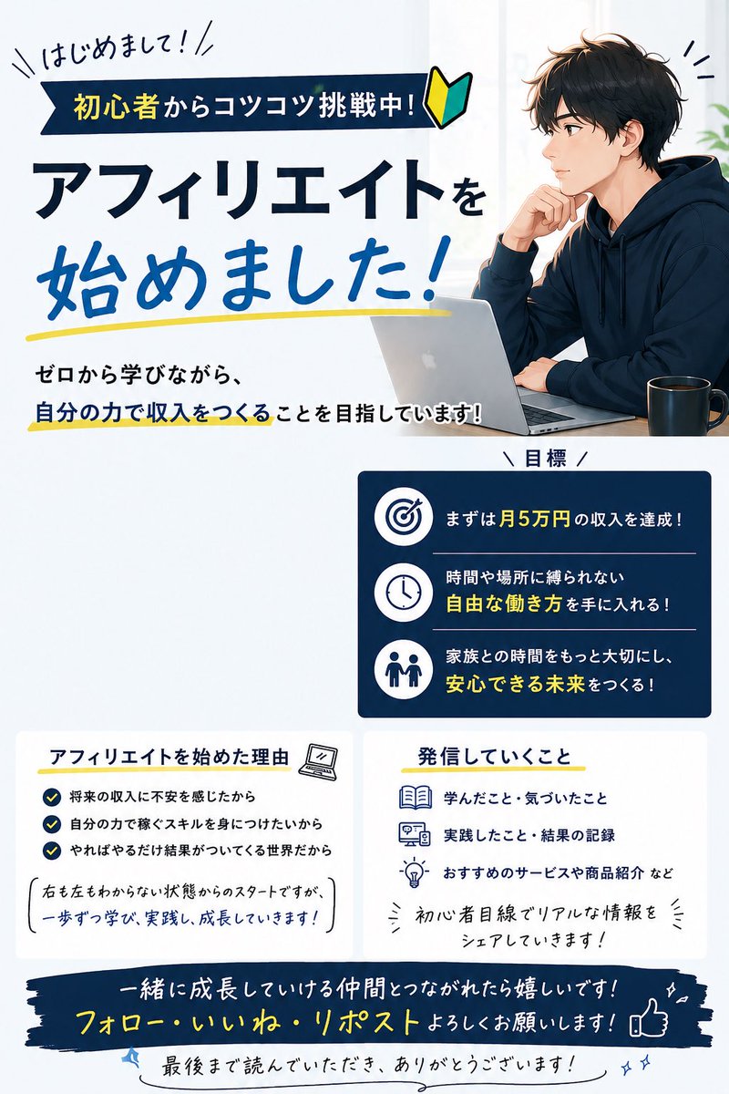 8963486z's tweet photo. 始めたばかりで分からないこと沢山ありますが、皆さんよろしくお願いいたします。 https://t.co/6iPQMtLWFp