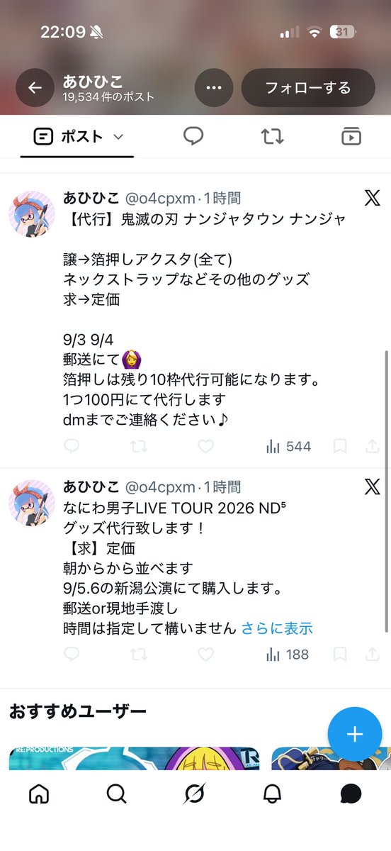 Magyuu0208's tweet photo. この文面でいろんな垢で募集してます。
許さない https://t.co/cTnOntYu4i