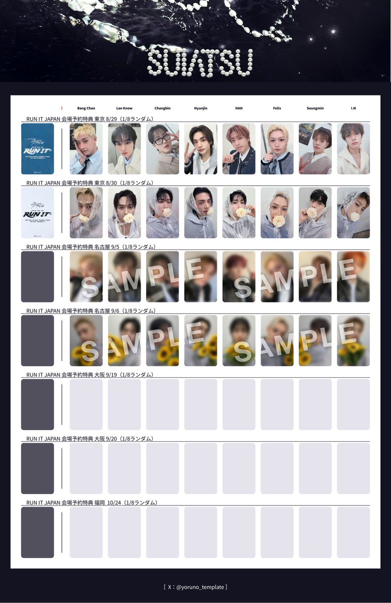 yoruno_template's tweet photo. Stray Kids スキズ テンプレート template 一覧 交換 SUIATSU 封入 特典 トレカ 会場予約特典

🆕 名古屋9/5~9/6分画像更新

ご自由にお使いください🪼
・アカウント名そのまま
・ミスを見つけたらDMへ
・💬🔁❤️🔖大変喜びます

メンバー別⏬ https://t.co/ZfF8wKeqzg