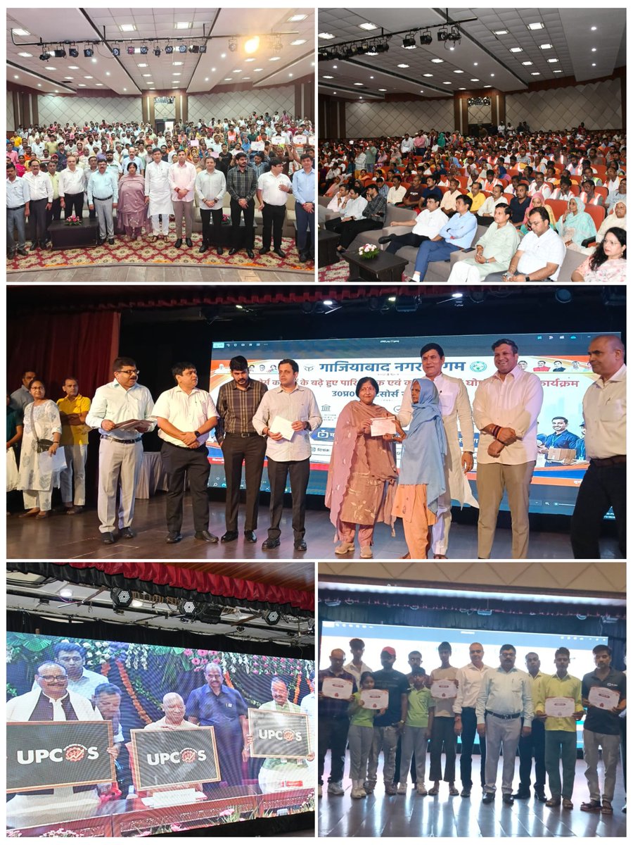 dm_ghaziabad's tweet photo. मा० मुख्यमंत्री जी द्वारा उत्तर प्रदेश आउटसोर्स सेवा निगम (UPCOS) के लोगो का अनावरण एवं आउटसोर्स कार्मिकों के बढ़े हुए पारिश्रमिक की घोषणा का जनपद गाजियाबाद में लाइव टेलीकास्ट देखा गया।

इसी क्रम में श्रम विभाग द्वारा संचालित भवन एवं अन्य सन्निर्माण कर्मकार कल्याण बोर्ड की विभिन्न हितलाभ योजनाओं के अंतर्गत पात्र निर्माण श्रमिकों को चेक वितरित कर उन्हें योजनाओं का लाभ प्रदान किया गया।

@UPGovt 
@CMOfficeUP
@ChiefSecyUP
@CommissionerMe3