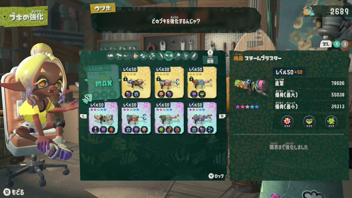 aogon's tweet photo. あ…+50が限界なんすね…

#NintendoSwitch2 #SplatoonRaiders #スプラトゥーンレイダース https://t.co/U5qaABl8f2