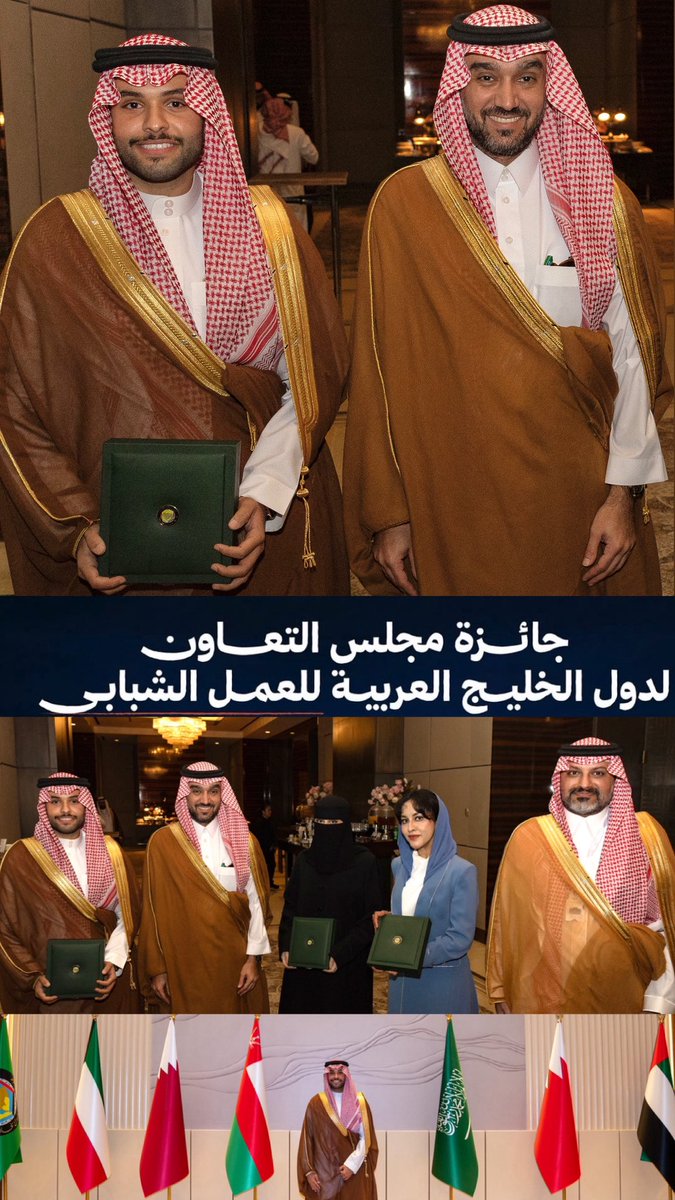 baderalharthi5's tweet photo. شهر اغسطس - 2022 بدينا رحلتنا في أسوة لتمكين القيادات واليوم نحصل على " جائزة مجلس التعاون لدول الخليج العربية للعمل الشبابي " 

بحضور الداعم الممكن للشباب سمو وزير الرياضة @AbdulazizTF ومعالي أمين مجلس التعاون ؛ على هامش اجتماع وزراء الشباب بدول المجلس 🇸🇦 🇰🇼 🇦🇪 🇶🇦 🇴🇲 🇧🇭

الحمدلله الحمدلله 🇸🇦🇸🇦🇸🇦