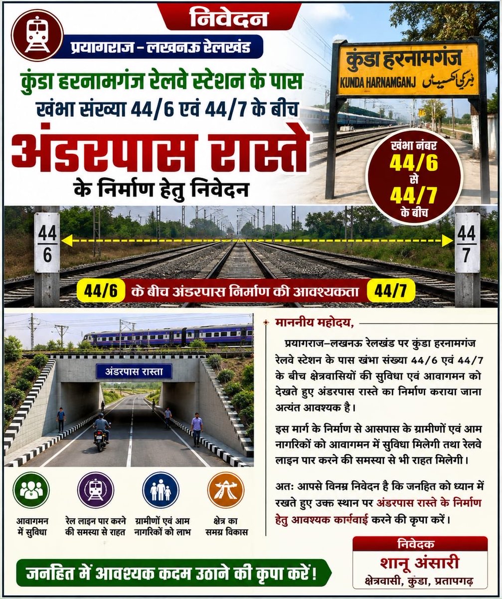 Alishan58527193's tweet photo. @dmpratapgarh @Raghuraj_Bhadri @drmljn @RailMinIndia @RailwaySeva @myogioffice shreemant plz andar pas raste ka nirmad karwane ke liye ham sabhi gramvasi ki madad kare  jisse jiwan sakushal vaitet ho sake https://t.co/eAP7HOhYZF