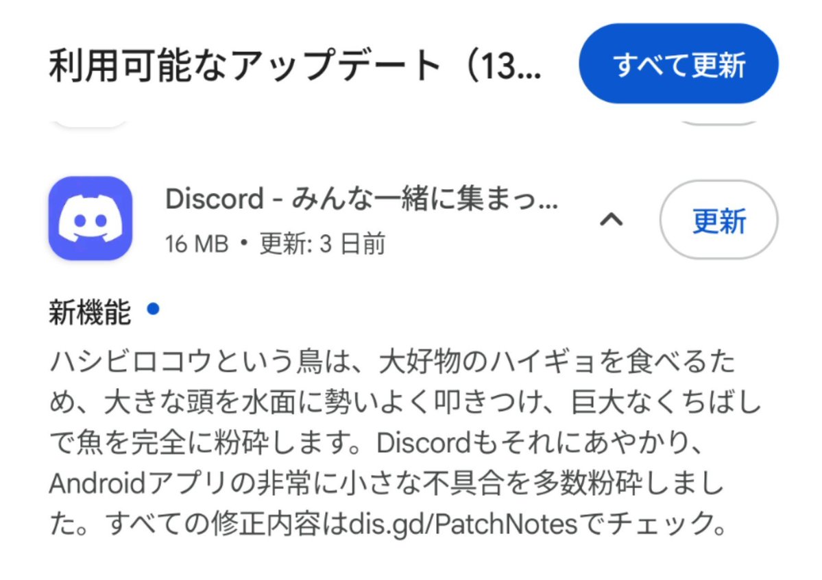 torikameinu's tweet photo. Discordアップデートの様子がおかしいな… https://t.co/cxPnkE0Qp3
