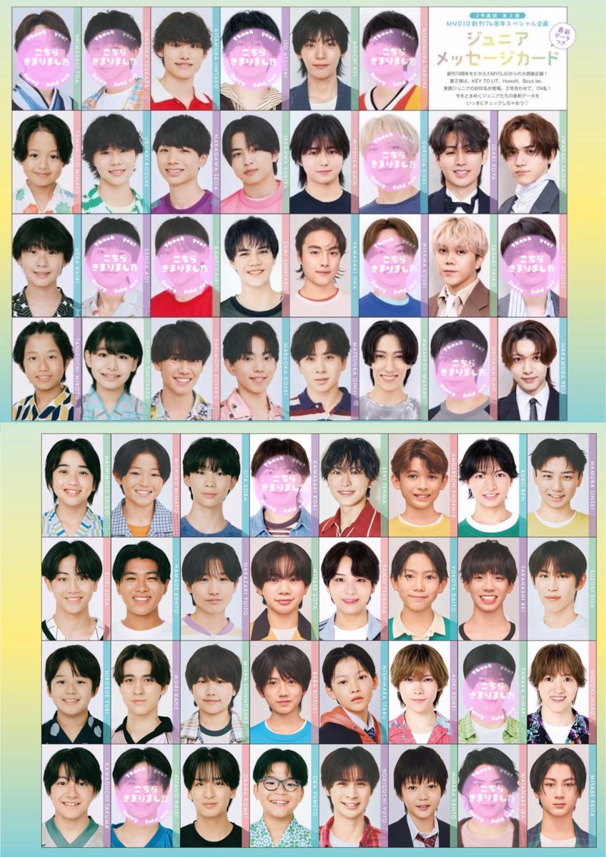 vvv_611's tweet photo. 厚紙交換 デタカ交換 2026 Myojo 9月号 10月号

【求】渡邉大我＞＞＞元重瑛翔
【譲】画像参照(各2)

9月号10月号大2冊購入済
2:2~優先 / 郵送のみ

 #Myojoデタカ交換2026 #Myojo厚紙交換 #厚紙交換 #デタカ交換 #Myojo交換 https://t.co/tbUxzhvzNk