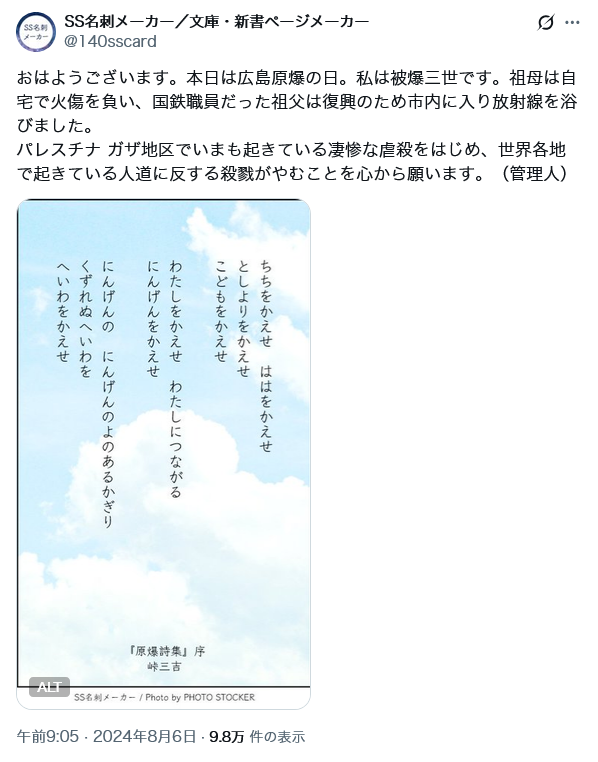 140sscard's tweet photo. 当アカウントのこれまでの自我の一部をご紹介いたします。いまさらなにを仰いますのやら。 https://t.co/uujypiHQJg