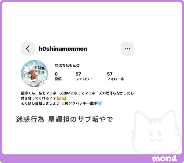 riribontan's tweet photo. 迷惑行為 星輝担 サブ https://t.co/aV0KKalITO